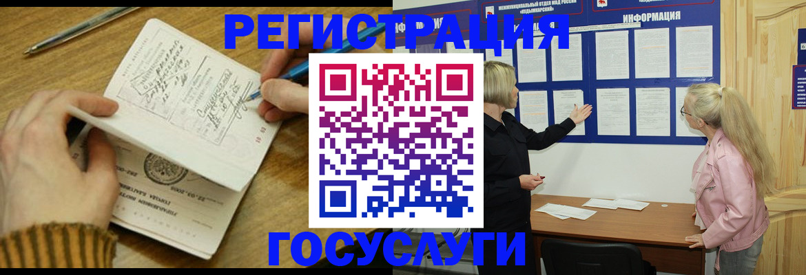 временная прописка в Ишиме