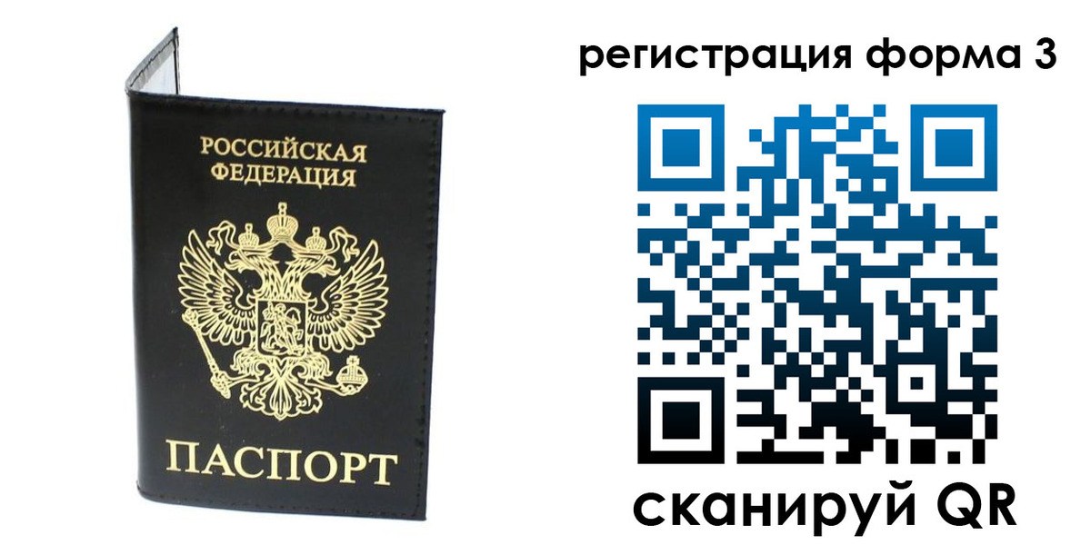 временная регистрация собственник в Ишиме