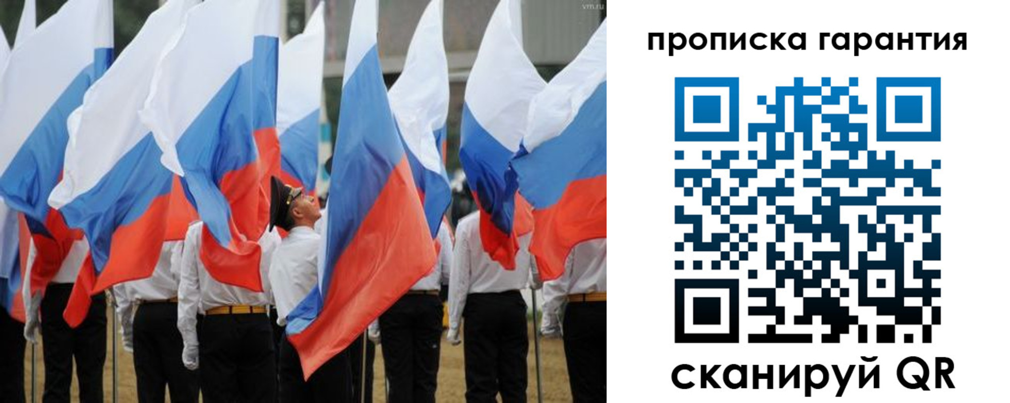 прописка от собственника в Ишиме