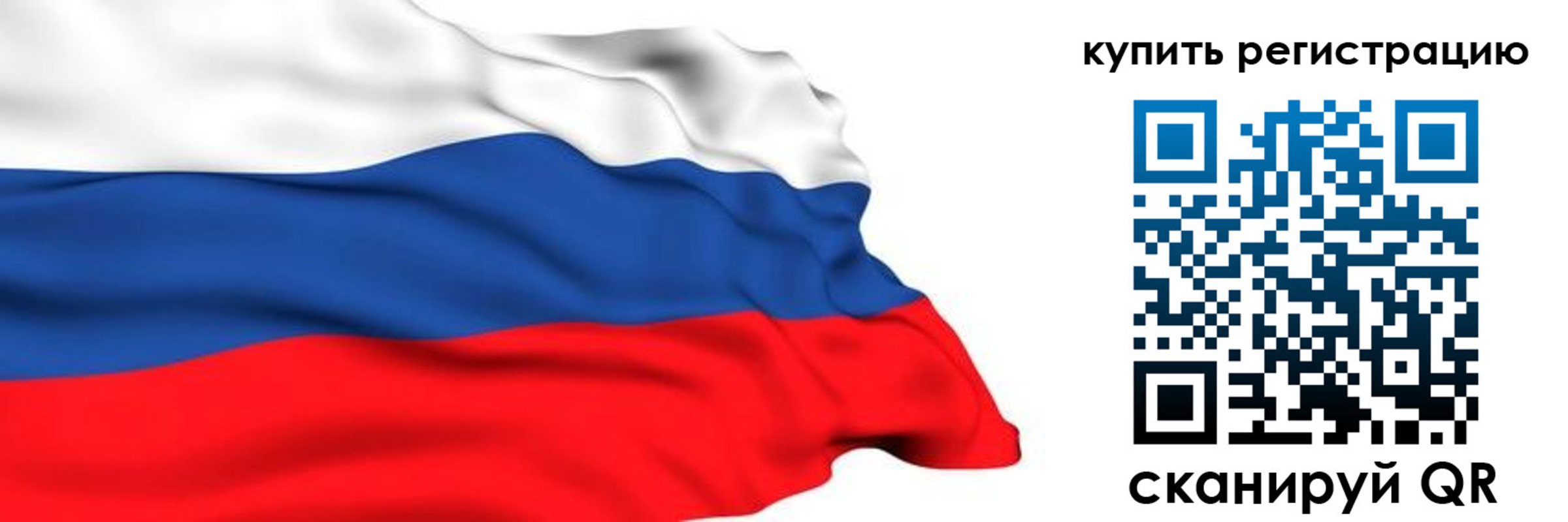 прописка от собственника в Ишиме