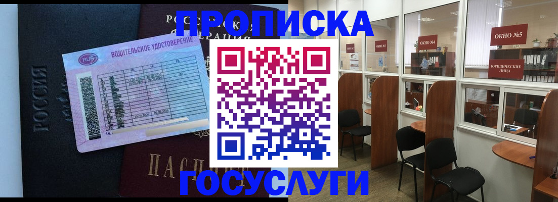 временная регистрация собственник в Ишиме
