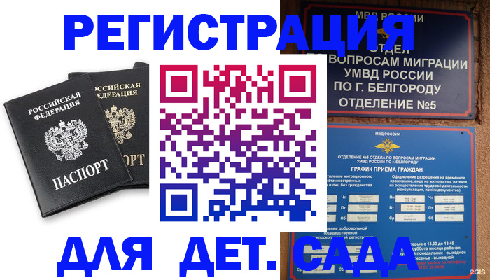 временная регистрация купить в Ишиме