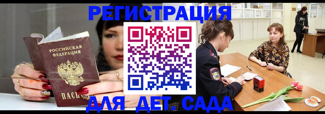 миграционный учет в Ишиме