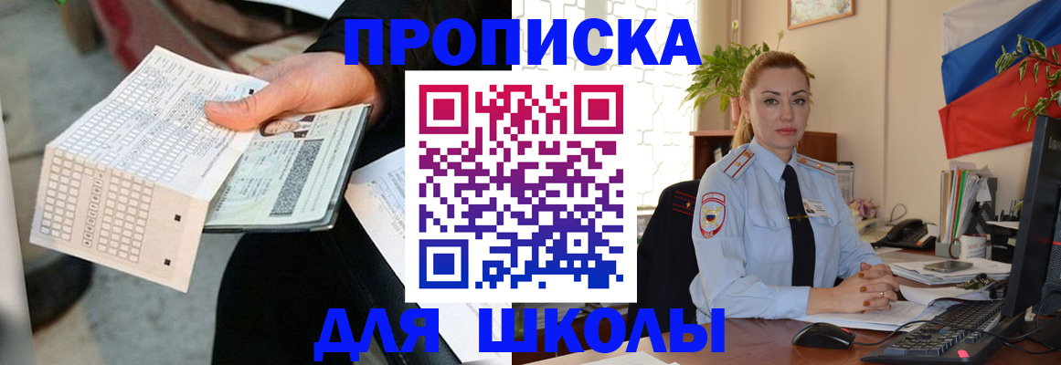 регистрация для дет. сада в Ишиме